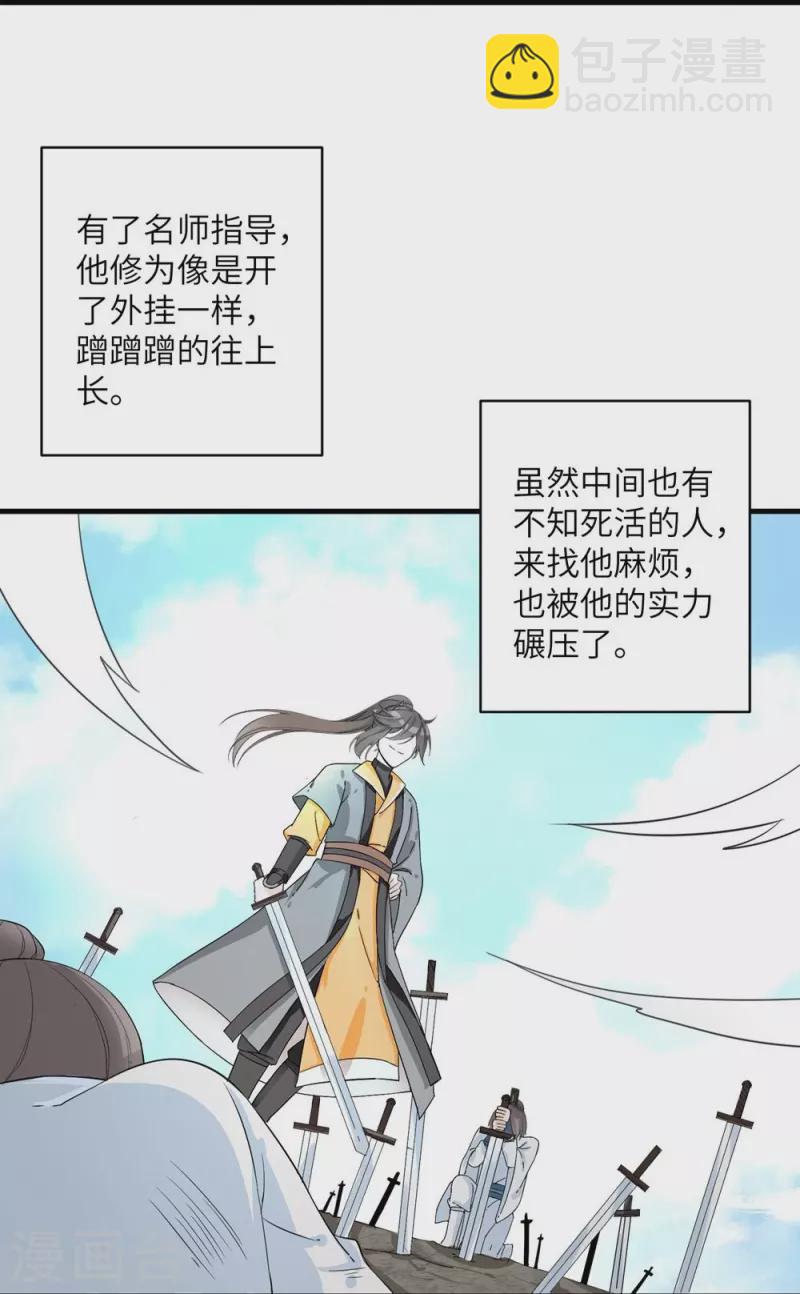 第25话12