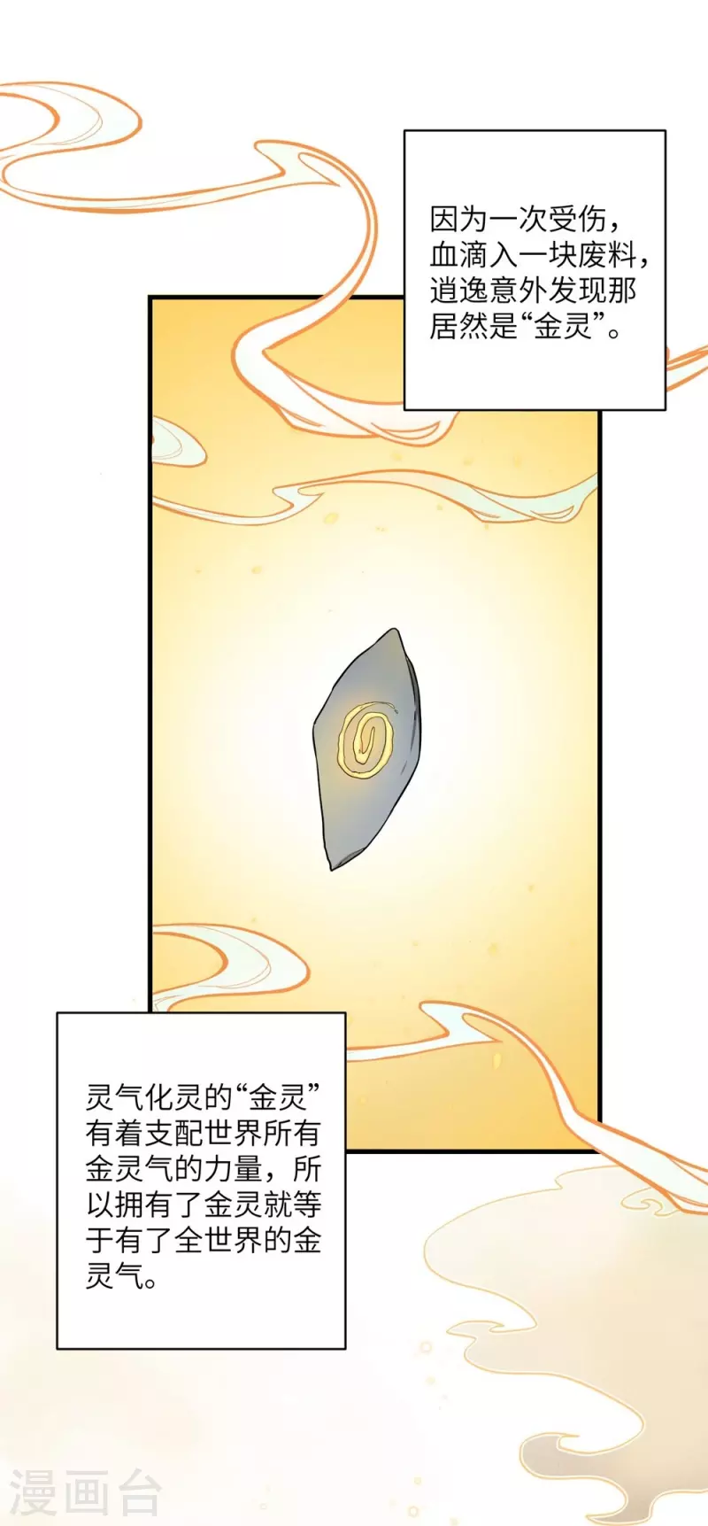 第25话8