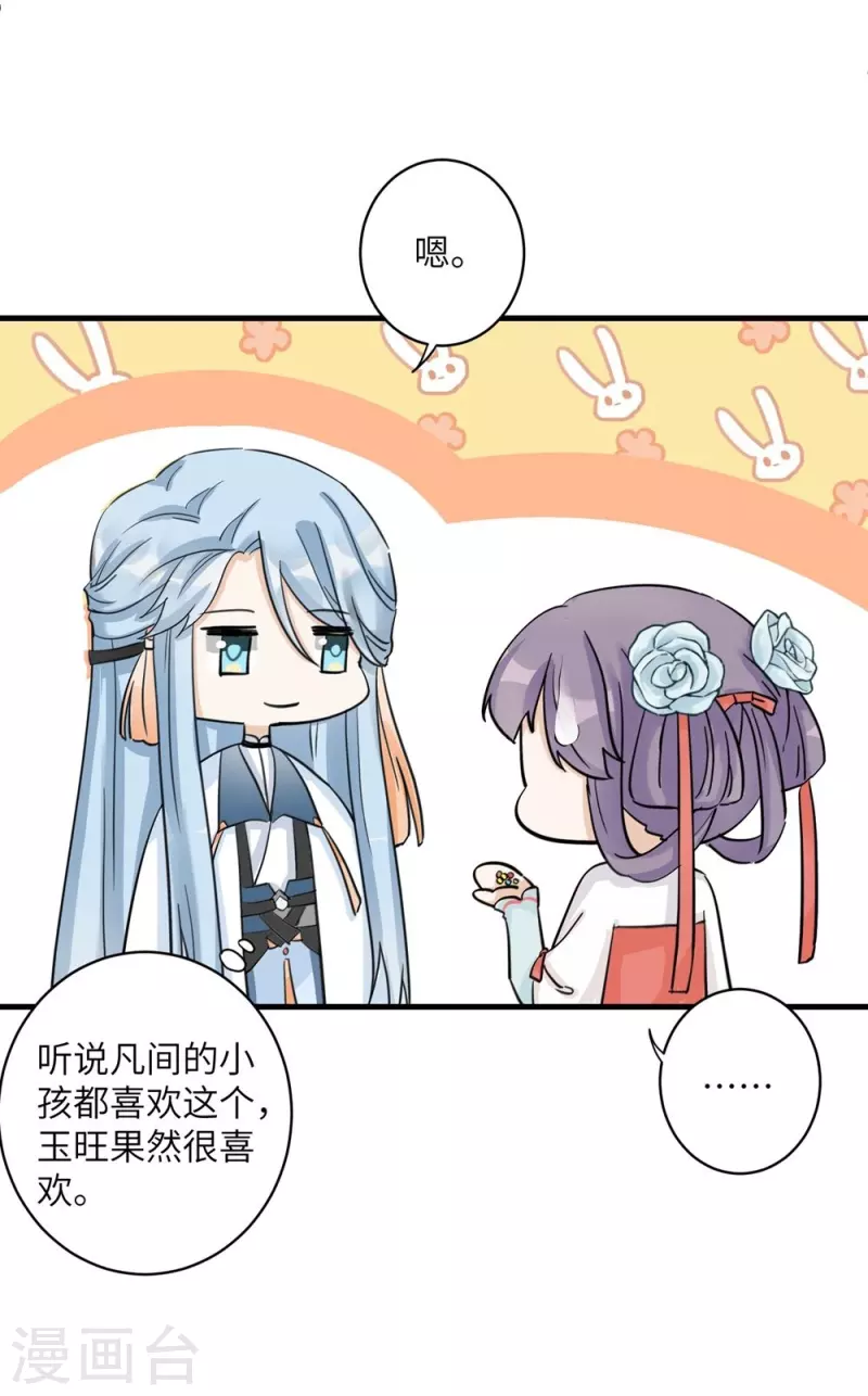 第26话43