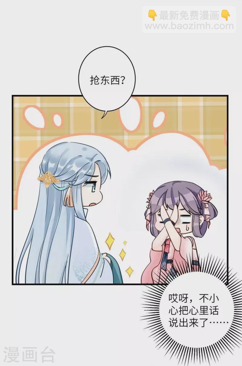 第27话20