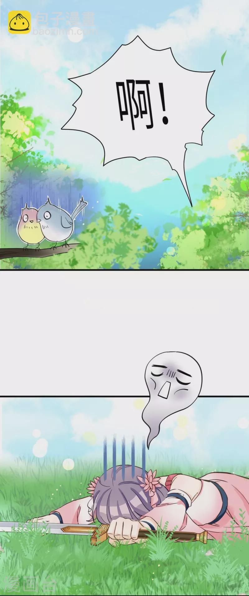 第27话3
