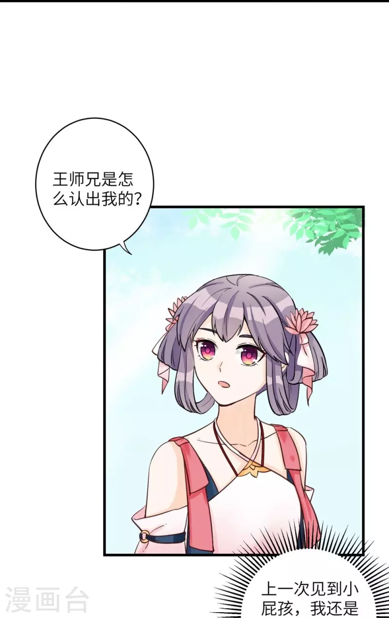 第27话35