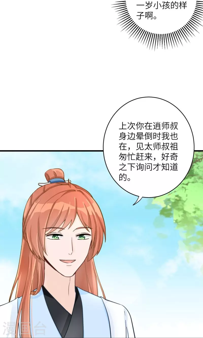 第27话36