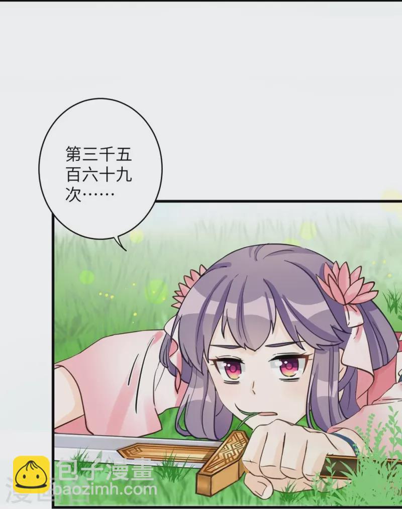 第27话4
