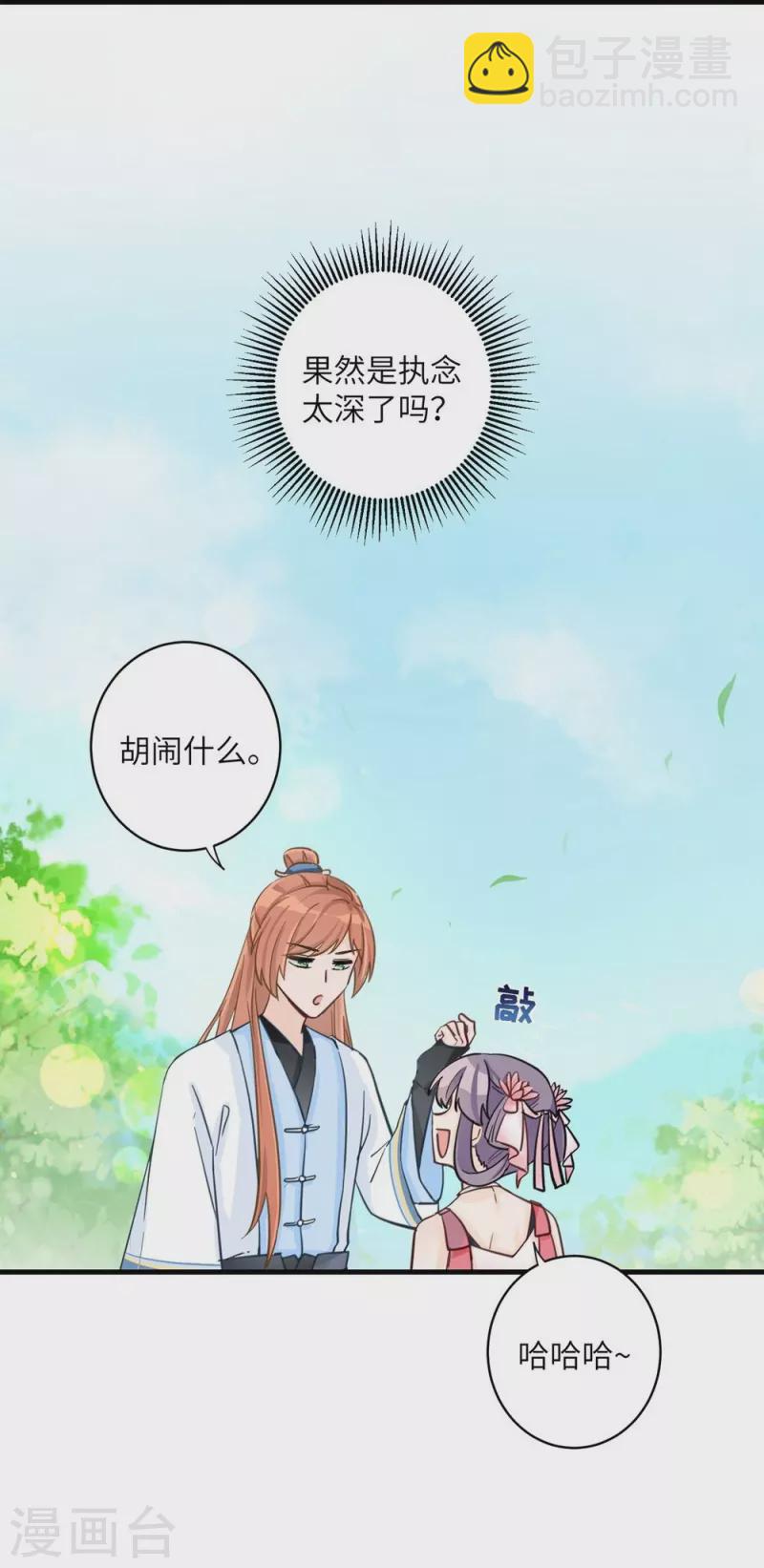 第27话43