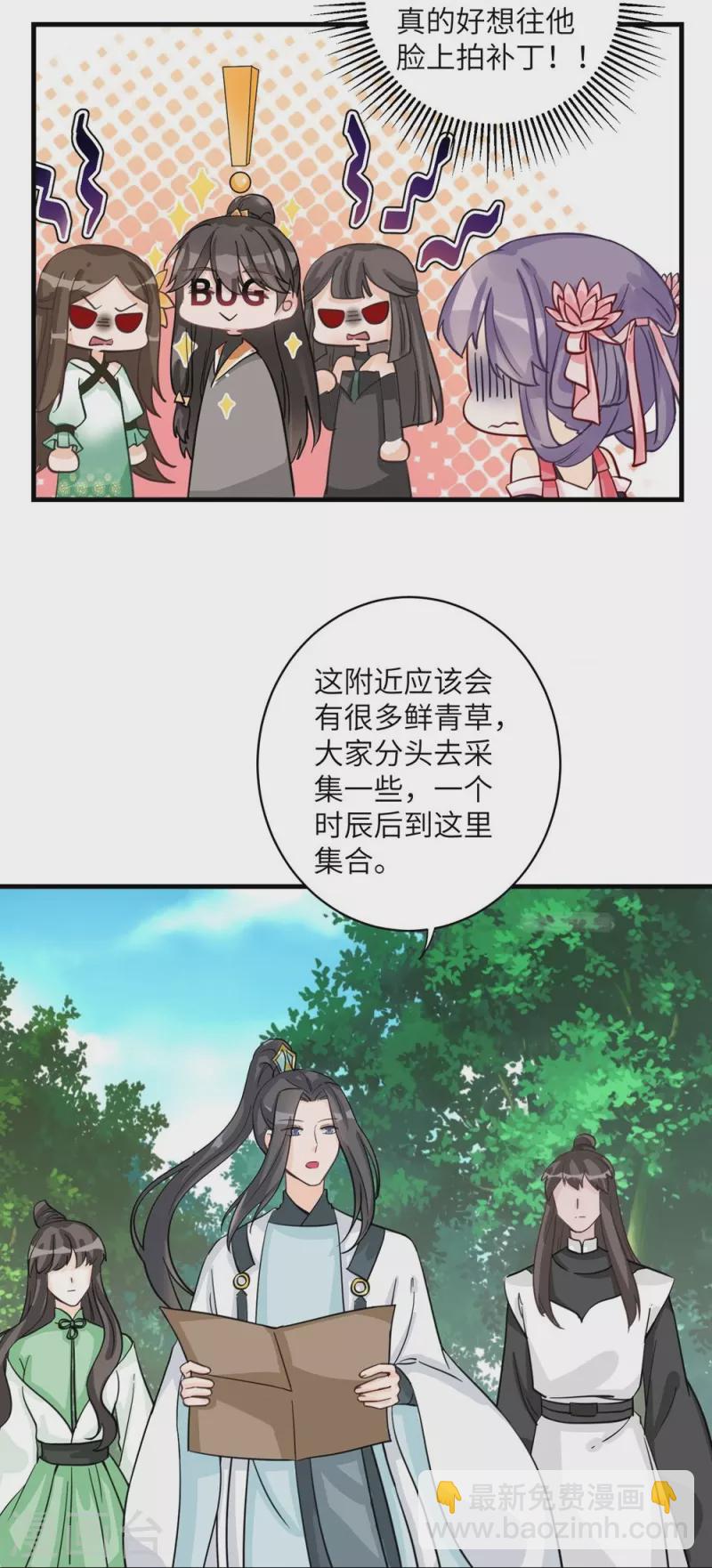 第28话23
