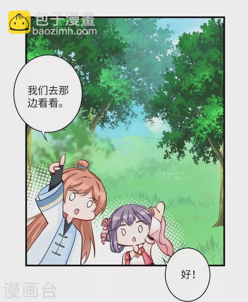 第28话26