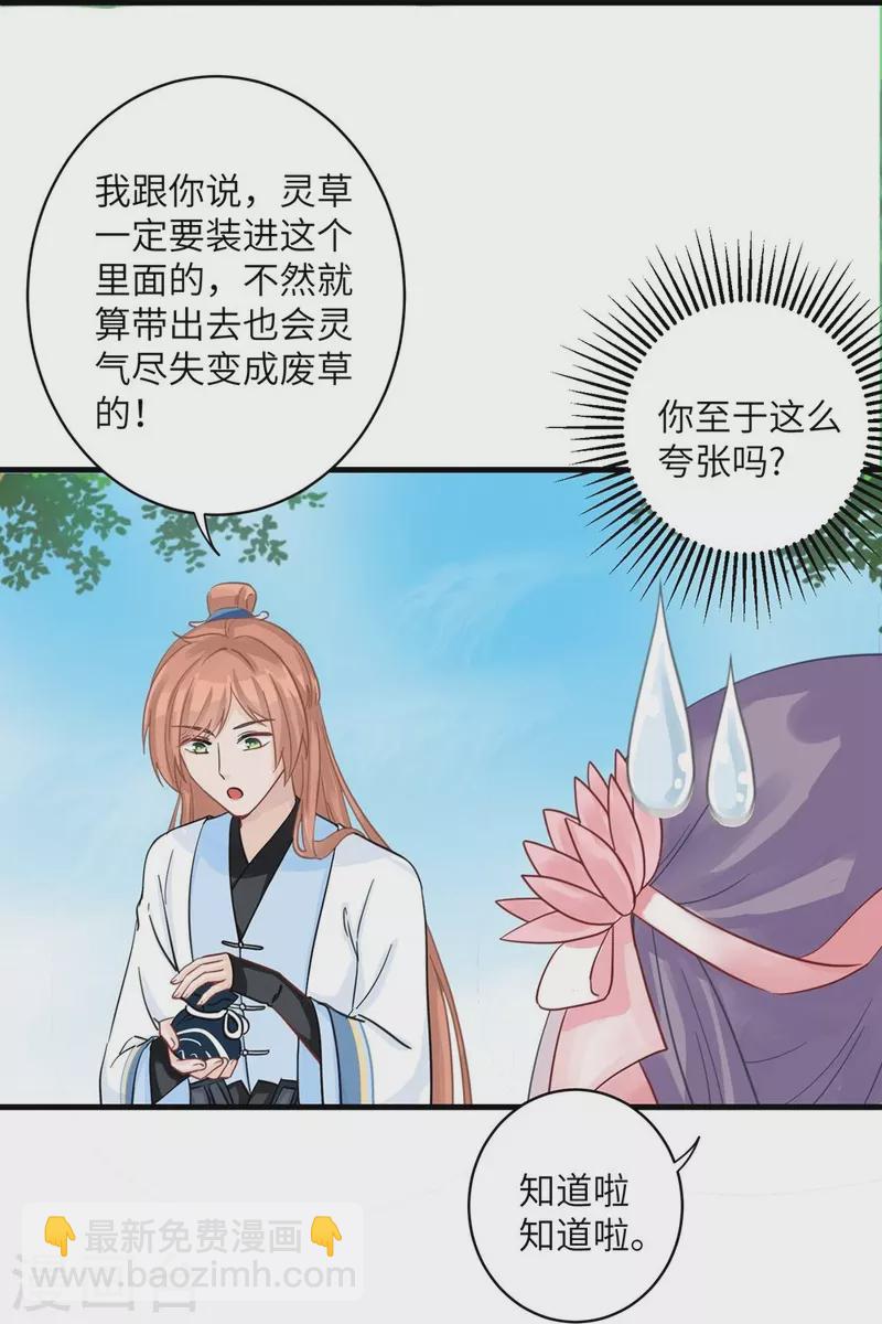 第28话29