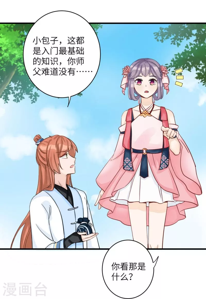 第28话30