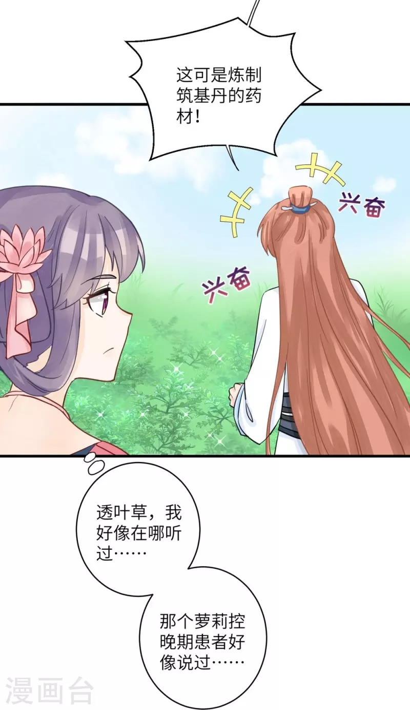 第28话33