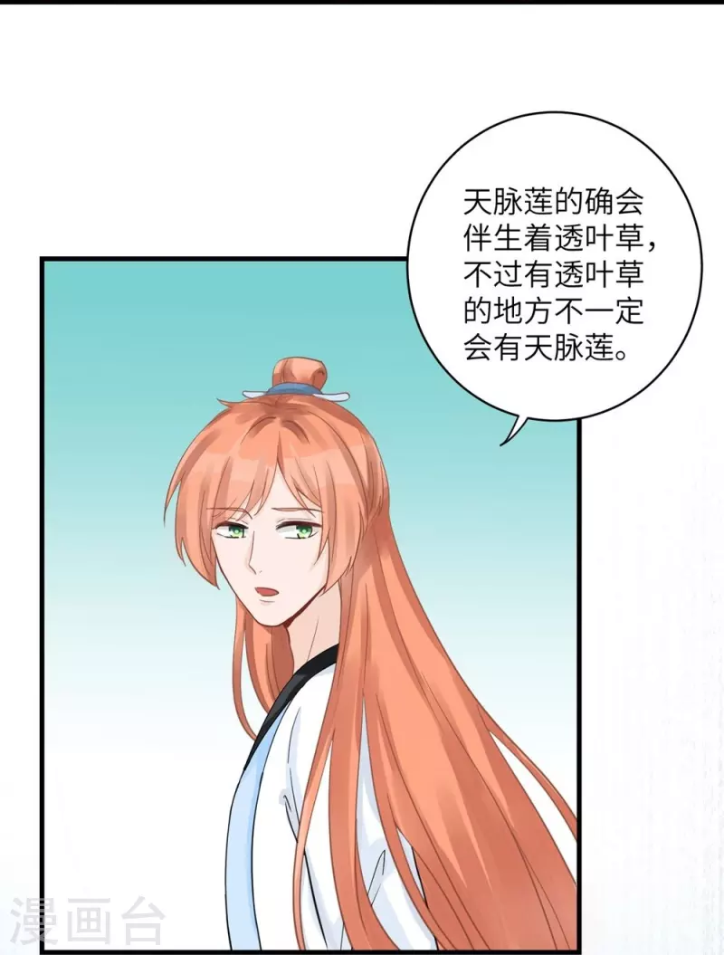 第28话36