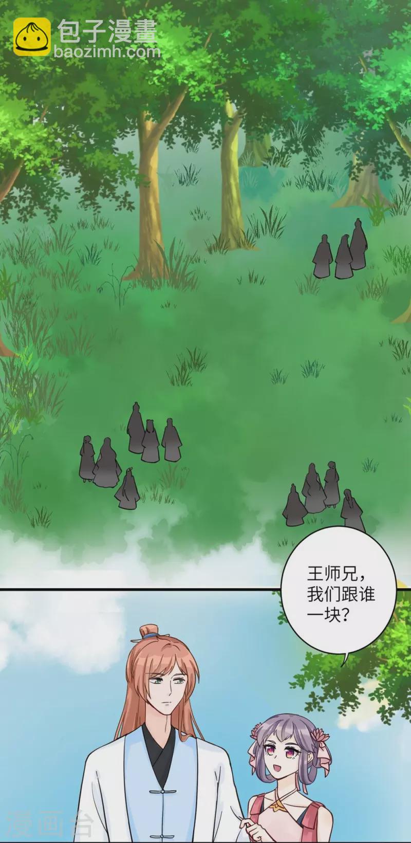 第28话8