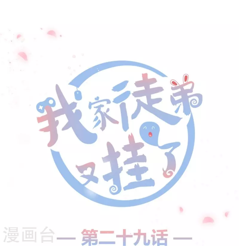 第29话0