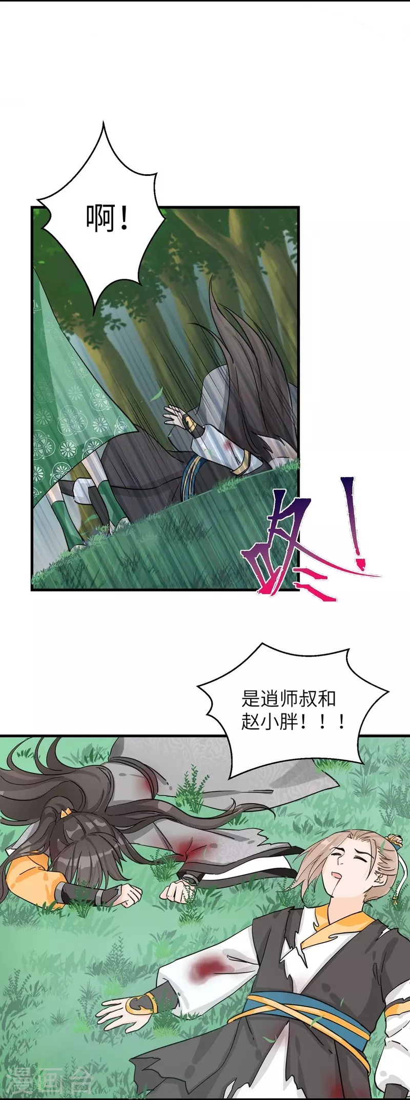 第29话10
