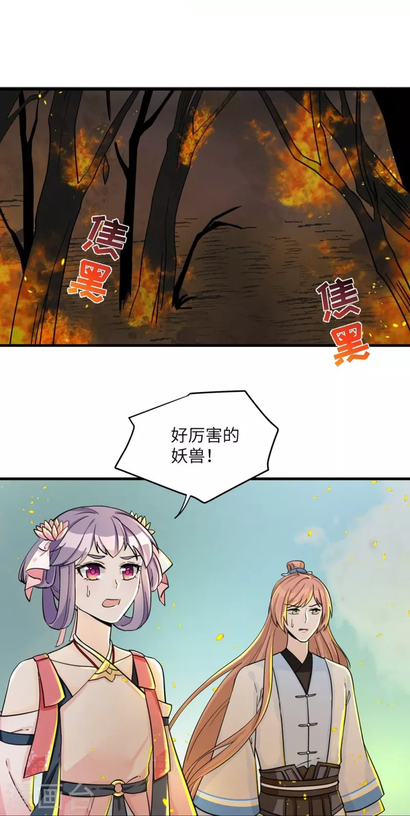 第29话14