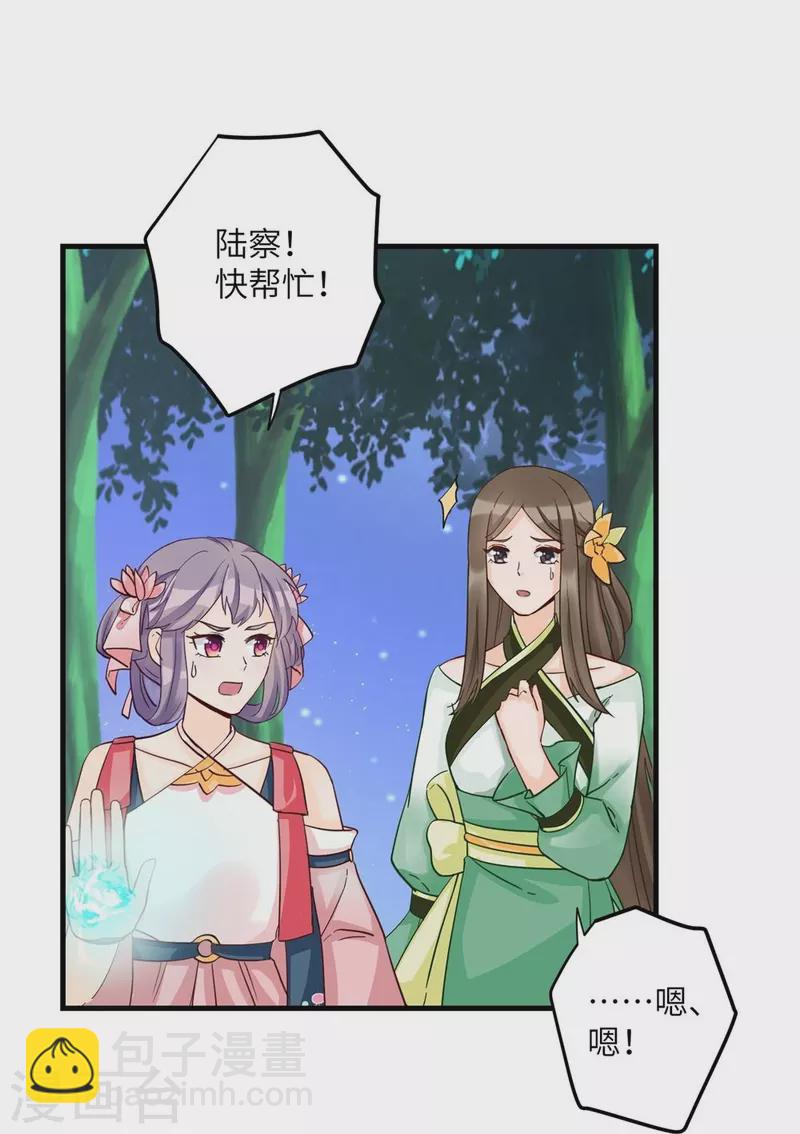 第29话25