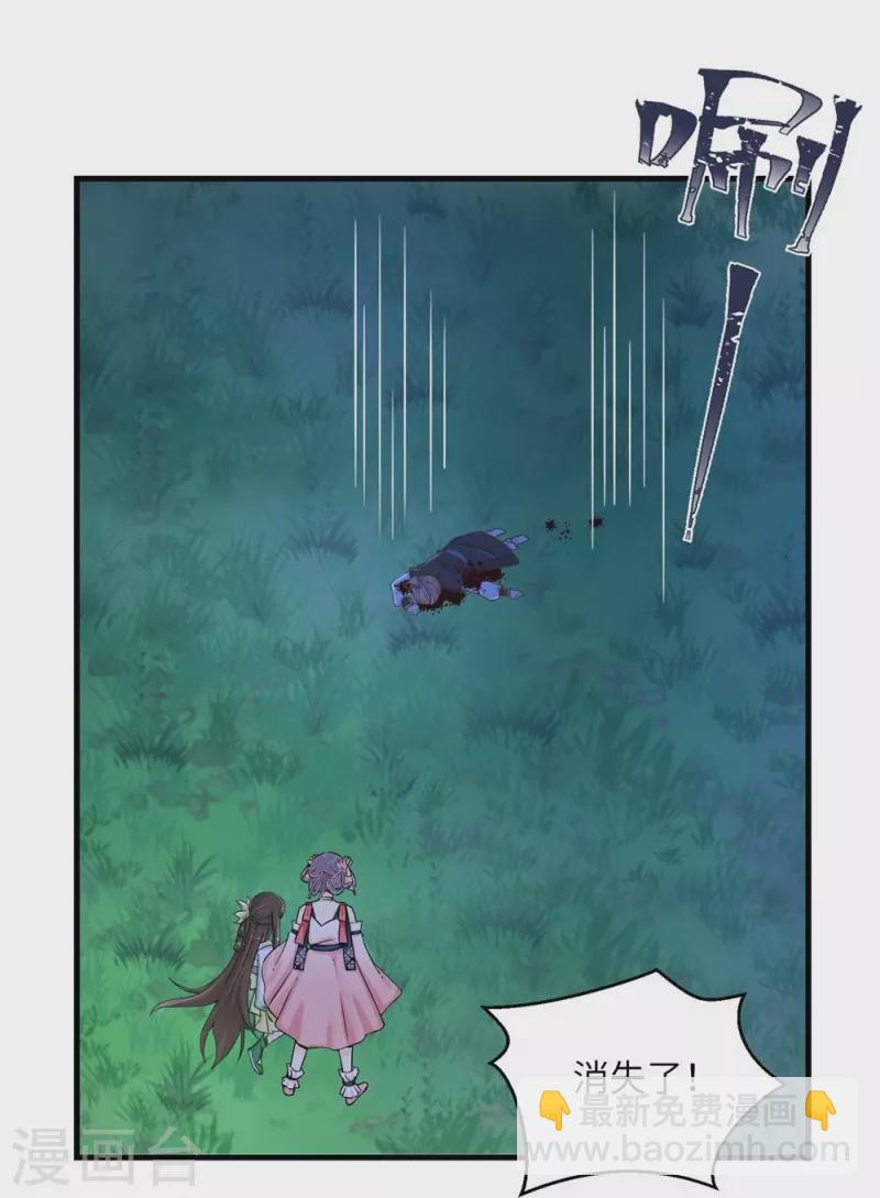 第29话32