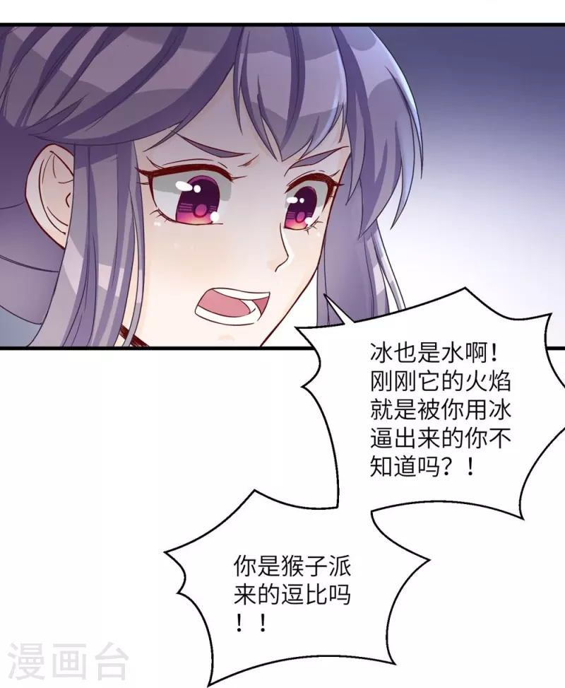第29话34