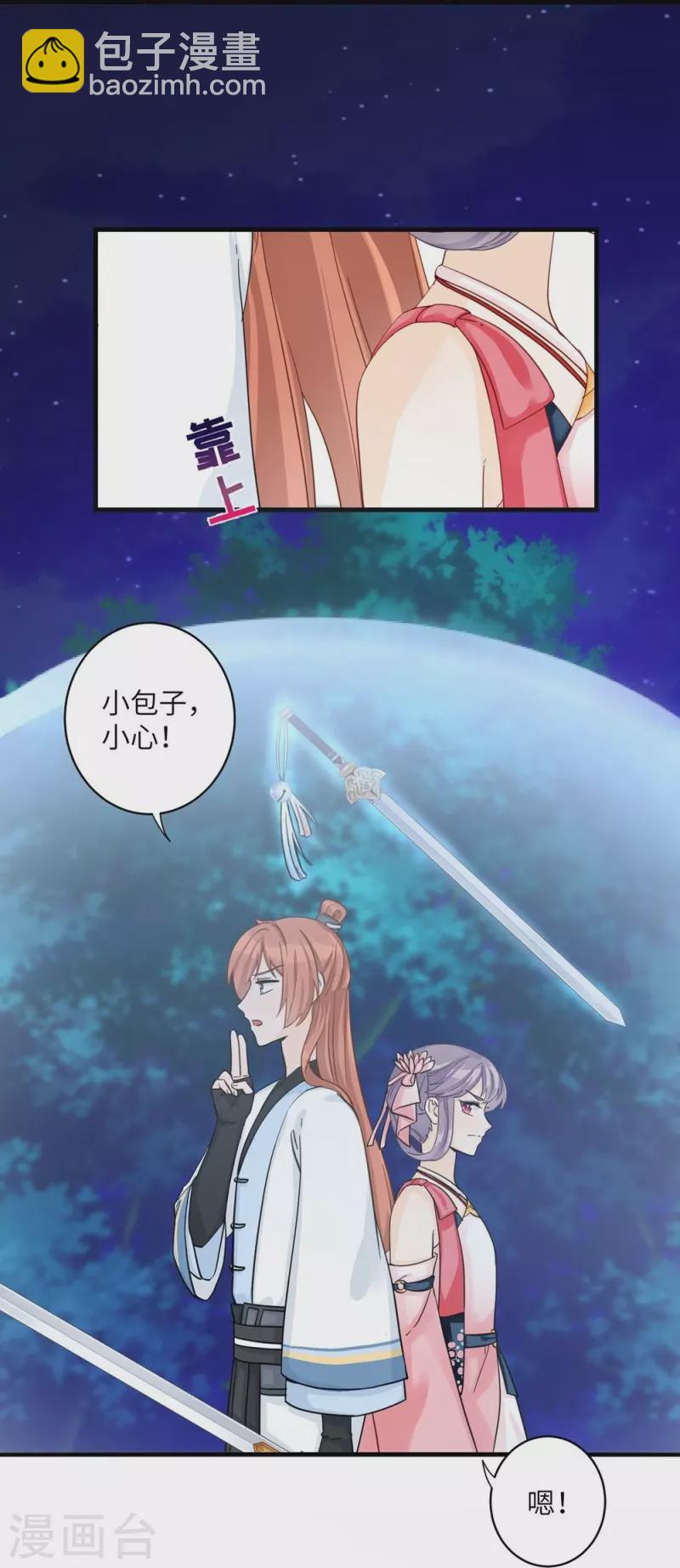 第29话37