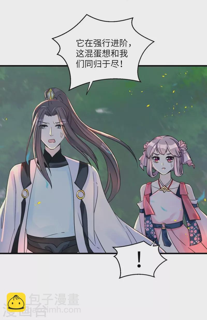 第29话46