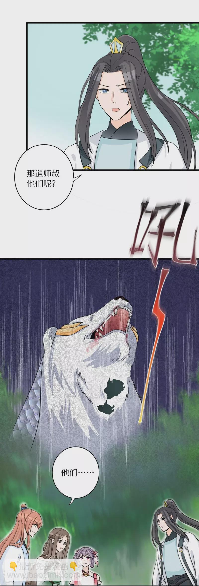 第29话9