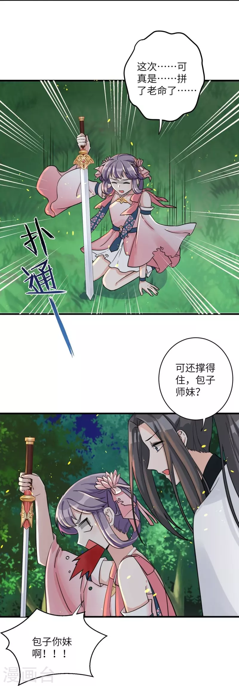 第30话21