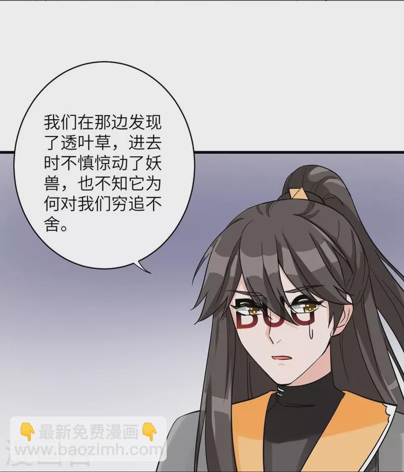 第30话23