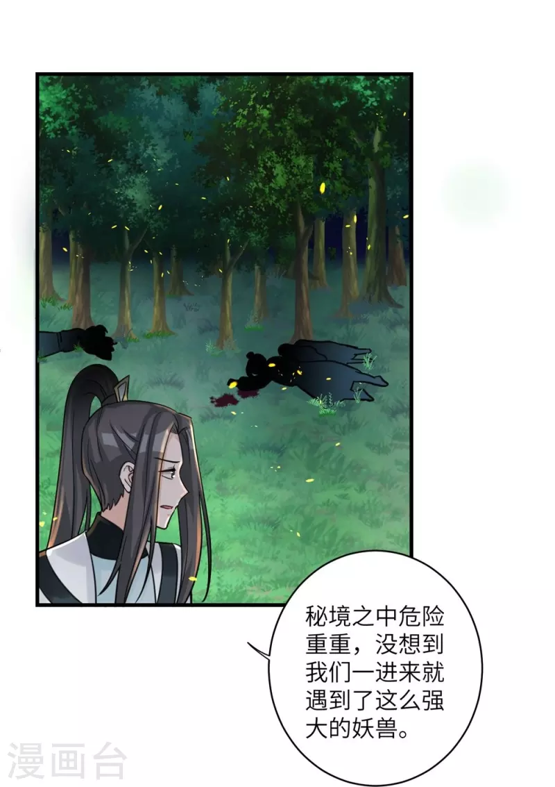 第30话26