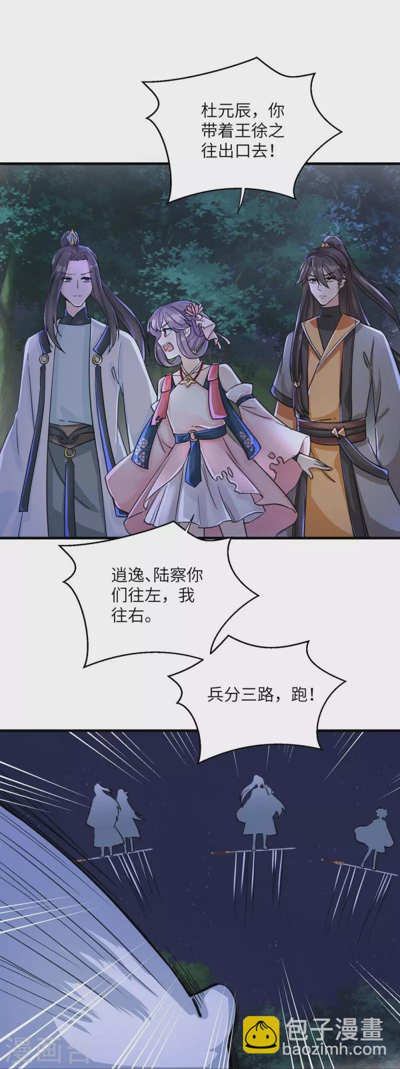 第30话29