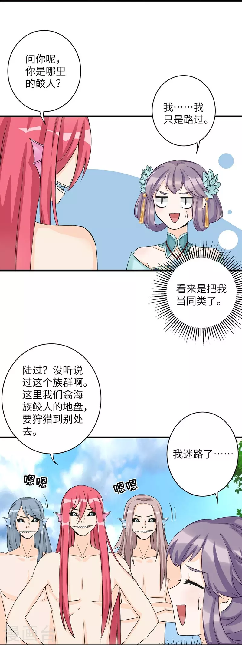 第32话14