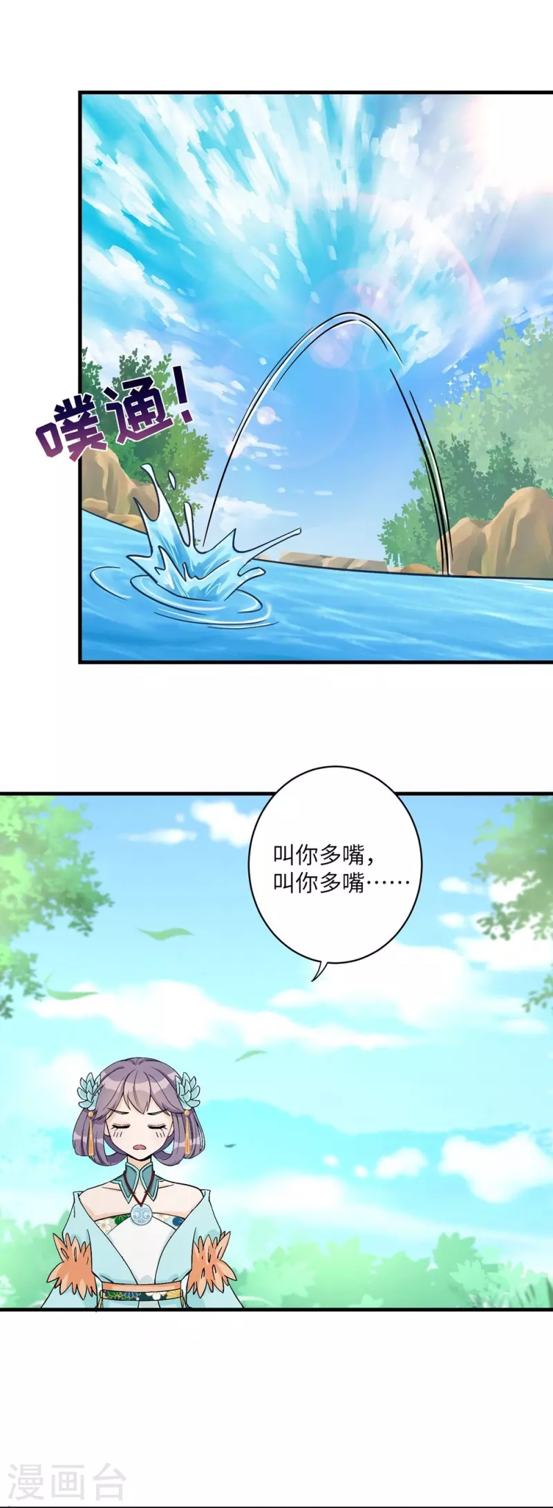 第32话2