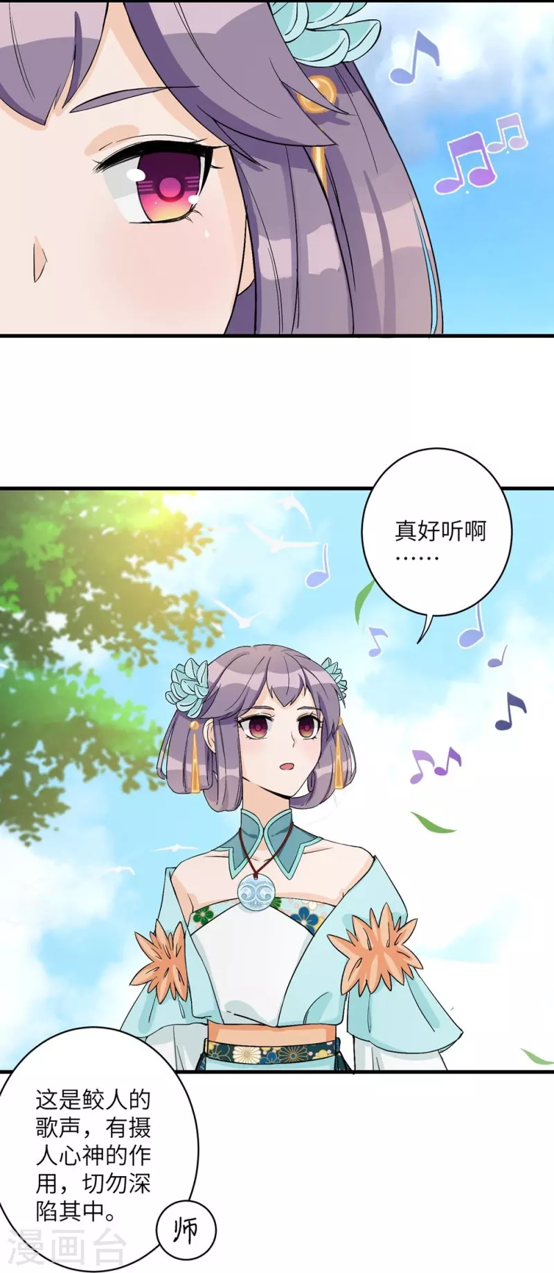 第32话3