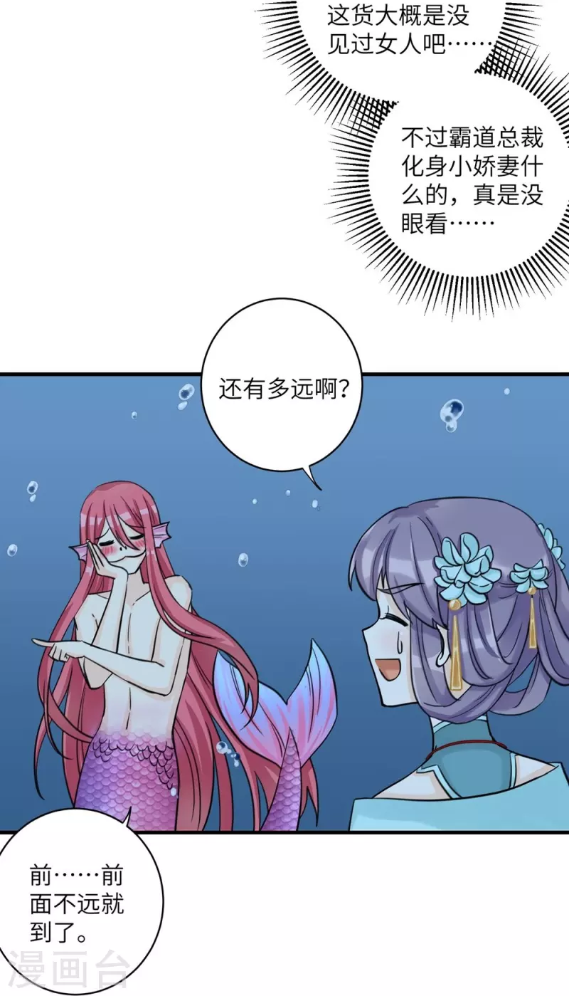 第32话34