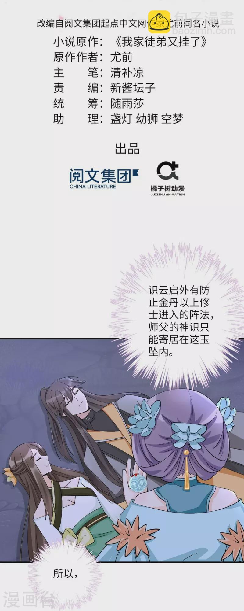 第36话1