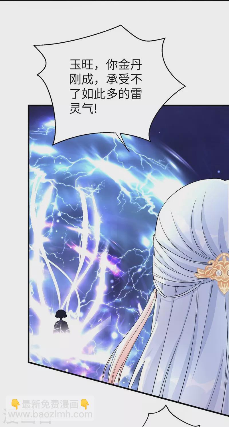 第36话10