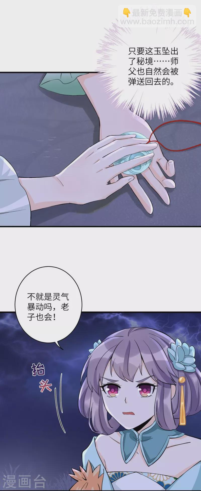 第36话2