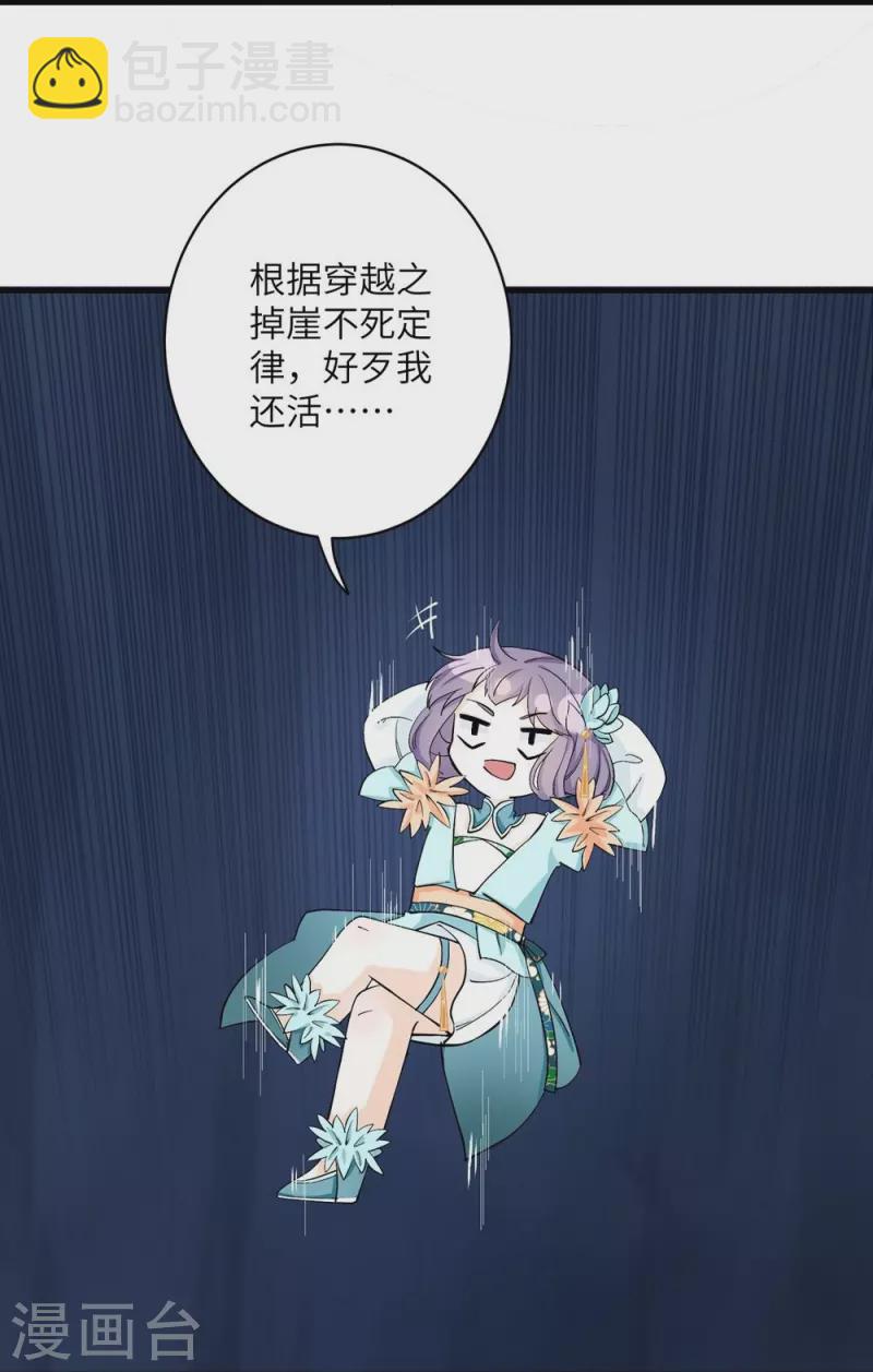 第36话32