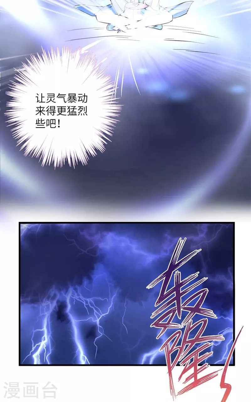 第36话5