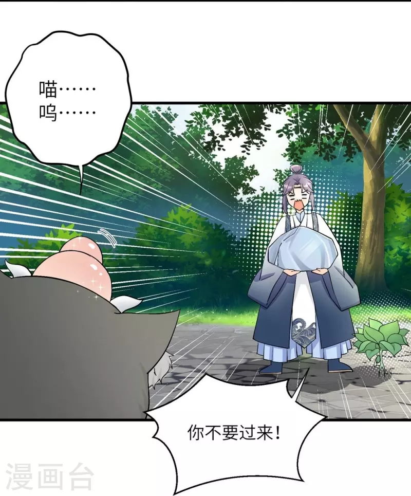 第37话10