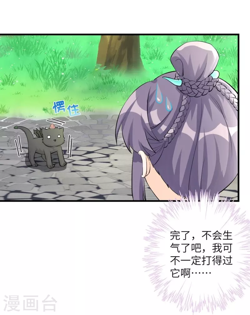 第37话11
