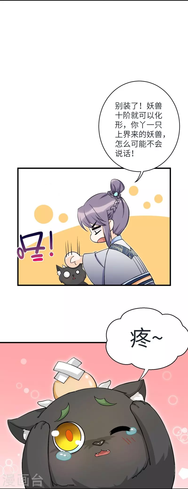 第37话18