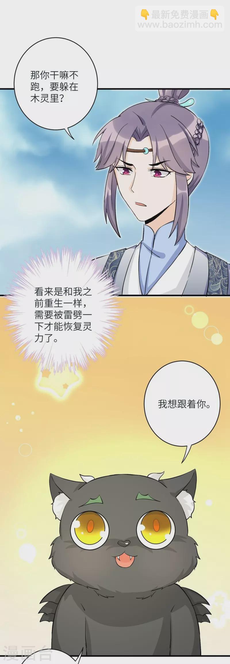 第37话21