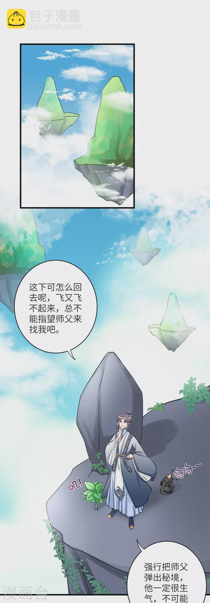 第37话26
