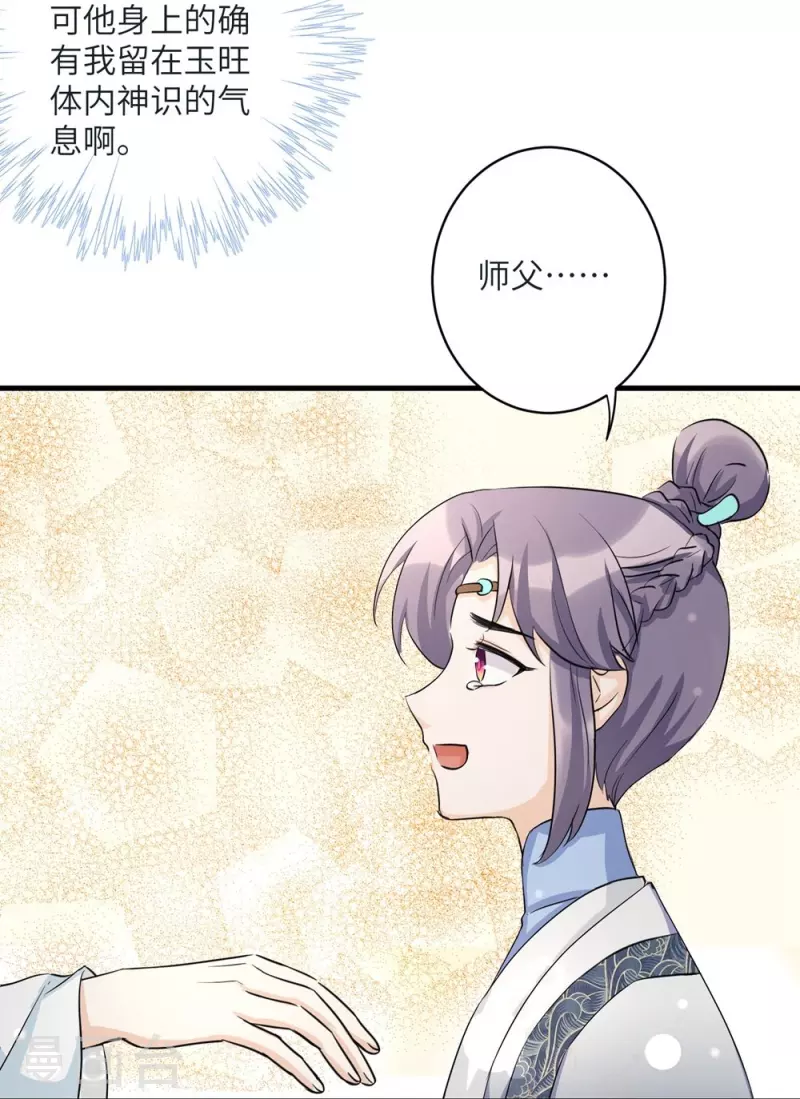 第37话29