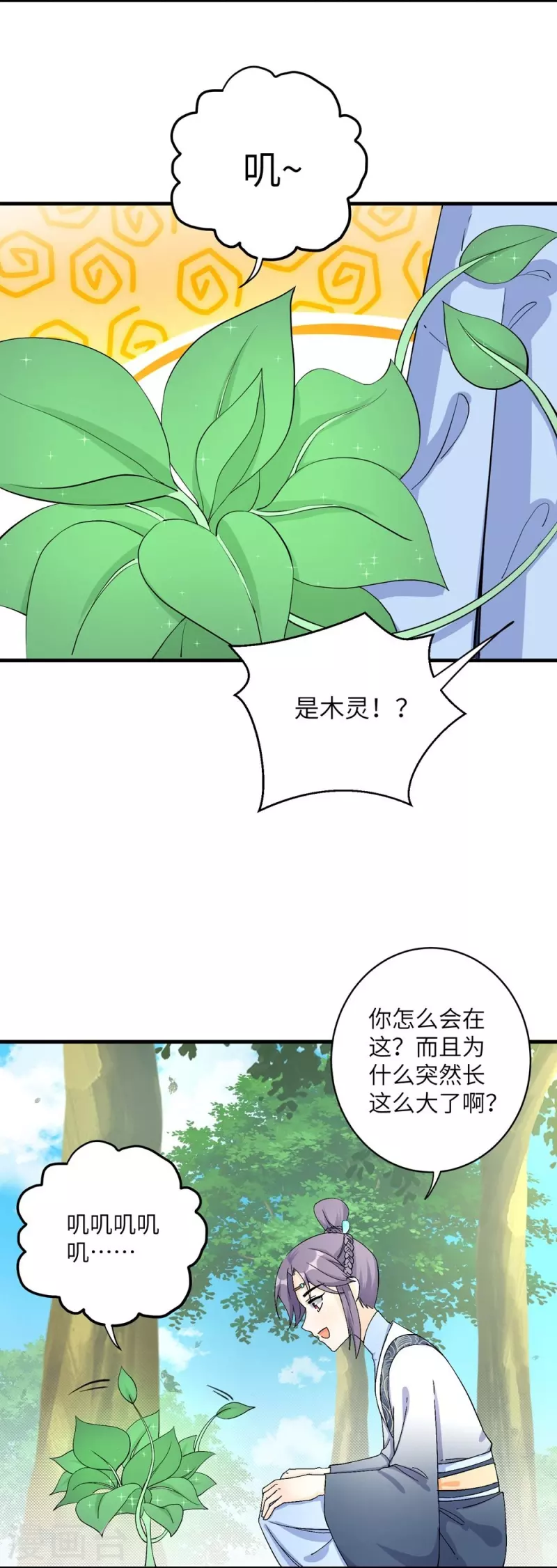 第37话4