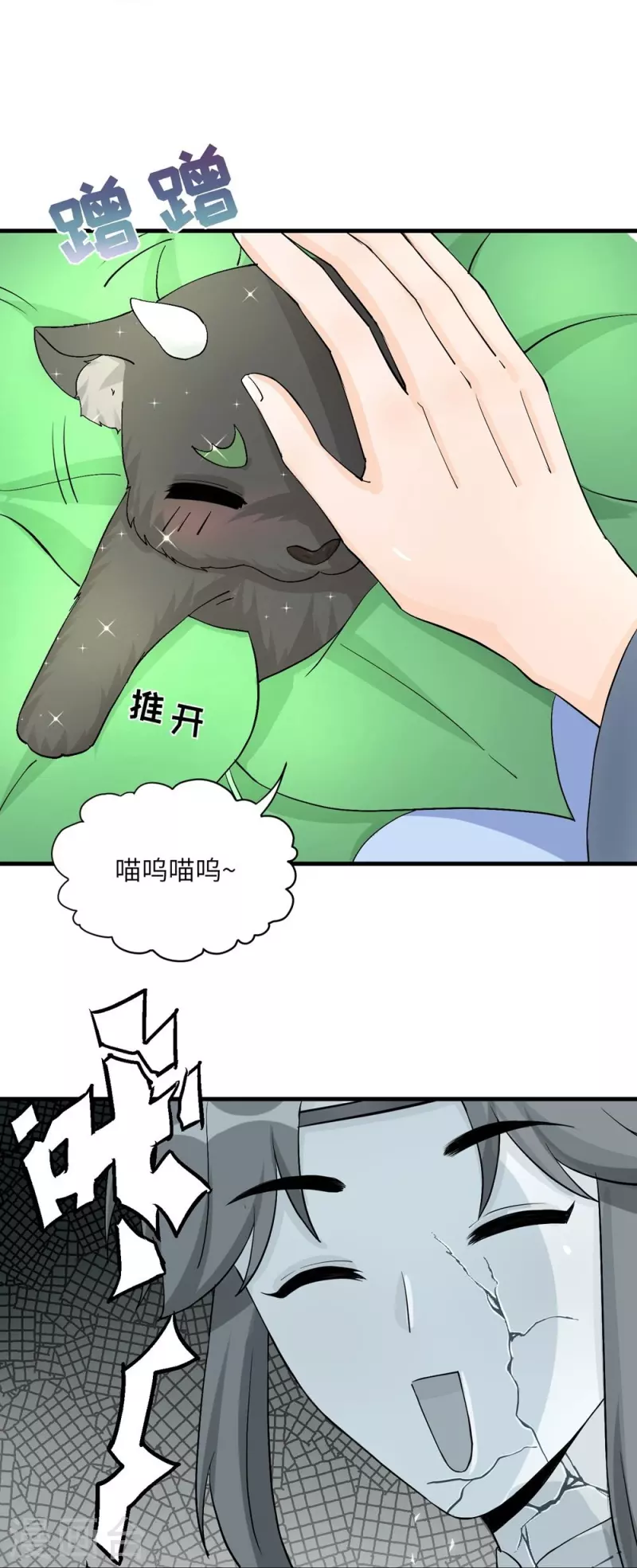 第37话8