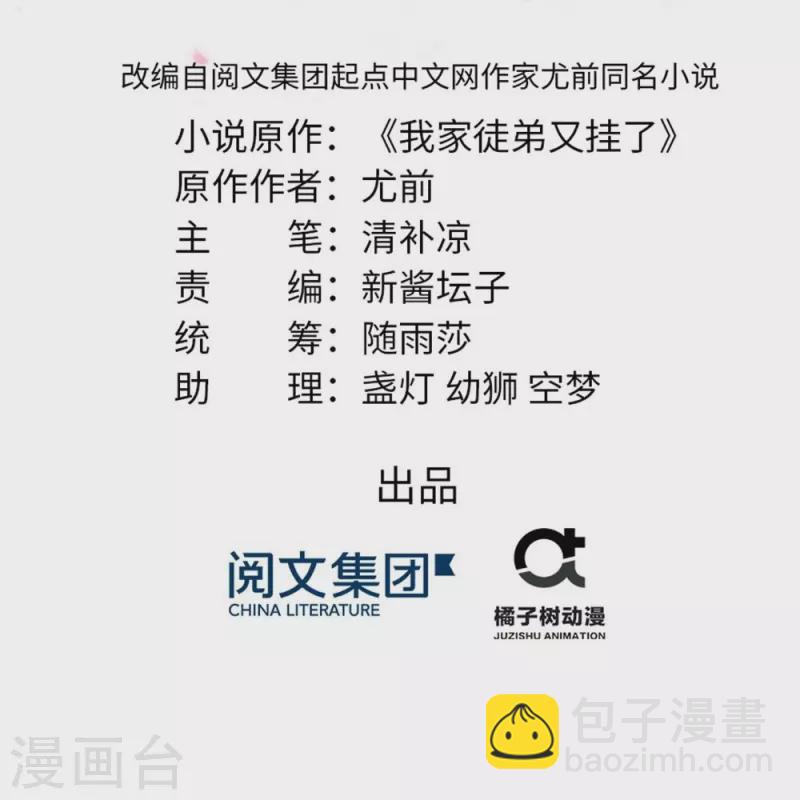 第38话1