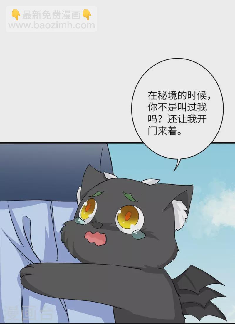 第38话11