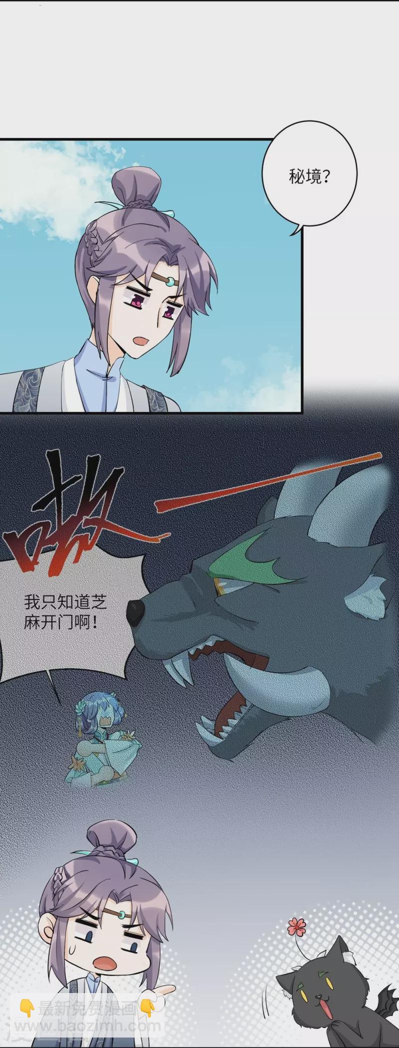 第38话12