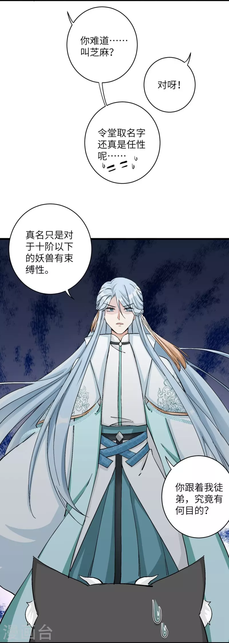 第38话13